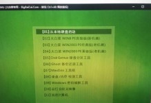 用大白菜U盘安装系统Win10教程（从U盘制作到系统安装，快速轻松完成）