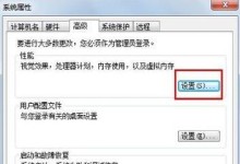 小米电脑刷Win7系统教程（详细介绍如何在小米电脑上安装Win7系统及注意事项）