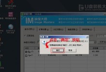 以晨枫U盘4.0装系统教程（详细教你如何使用以晨枫U盘4.0装系统）