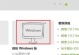 联想XP系统教程（一步步教你安装和配置WindowsXP系统，让你轻松上手XP系统）