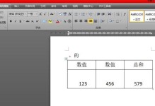 用空白表格制作电脑教程（简单易学的电脑教程，详细使用空白表格制作）