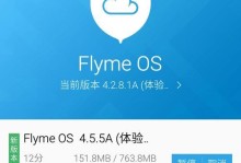 魅族MX4续航表现如何？（深度剖析魅族MX4续航能力，了解它的强项与短板）