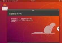 使用U盘安装Ubuntu系统的详细教程（轻松学会使用U盘安装Ubuntu系统，实现个性化操作体验）