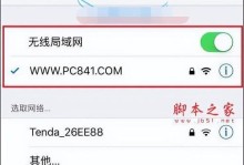 如何重置路由器WiFi密码（简单步骤教你重设无线网络安全）