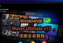 详解正版Windows的安装教程（从购买到安装，轻松掌握正版Windows的安装技巧）