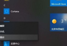 探究电脑Win10的使用体验（Win10操作系统的功能和特点）