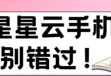 同步助手越狱全面解析（一键越狱操作简单方便，让你尽享iOS自由）