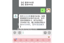 当SIM卡被锁定，会对手机使用产生何种影响？（了解SIM卡被锁定的原因和解决方法）