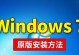 戴尔笔记本一键重装系统Win7系统教程（详细步骤指导、图文教程、快速恢复）