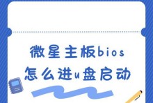 大白菜win7u盘启动盘制作教程（轻松学习如何制作大白菜win7u盘启动盘）