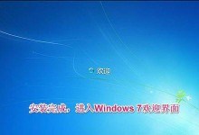 官方Win7系统安装教程详解（一步步教你如何安装官方Win7系统）