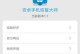 手机照片格式化后的恢复方法（手机数据恢复工具是关键）