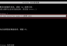 使用U盘安装Win10和Win7双系统教程（教你轻松在U盘上安装Win10和Win7双系统，实现双系统切换。）