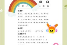 电脑小白入门教程（从零开始，快速掌握基本操作和常用软件）