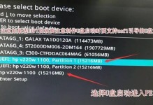 W10U盘装机教程（一键安装、自定义设置，尽享个人电脑体验）