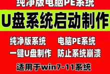 轻松实现一键装系统（快速部署系统，提升工作效率，一键操作轻松搞定）