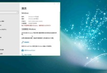 详解如何在Dell笔记本上安装Windows10系统（以Dell笔记本为例，让你轻松学会安装Windows10系统）