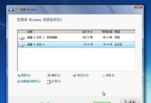 如何使用U盘安装Windows7系统（详细教程及步骤，U盘安装Win7系统的全过程）