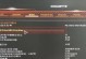 使用SSD硬盘安装系统的完整教程（让您的电脑飞起来！—SSD硬盘安装系统教程）