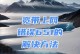 解决电脑显示连接宽带错误的方法（排除网络故障，畅享高速上网体验）