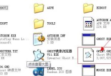 Win7系统安装教程Ghost（Win7系统安装教程Ghost）