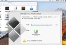 戴尔笔记本安装Windows8系统教程（简单易行的戴尔笔记本安装Windows8系统指南）