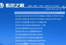 使用深度U盘启动安装Win7系统的详细教程