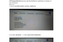 如何将宏基台式机从Win10改回Win7（详细教程和步骤，恢复经典操作系统）