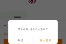 电脑待机密码输入错误的解决方法（如何应对频繁输入错误密码的情况）