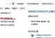 电脑连接WiFi出现错误711的解决方法（解决Windows电脑连接WiFi时出现的错误711）