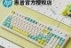 惠普键盘（探索惠普键盘的高性能和卓越品质，享受舒适的打字体验）