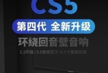 长虹5.1音响的震撼音质与全面功能体验（一款超值音响带给你身临其境的音乐享受）