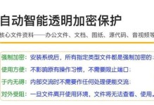 电脑文件加密的重要性及实施方法（保护隐私数据，确保信息安全，）