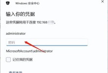 远程电脑密码错误的修改方法（解决远程登录失败的密码问题）