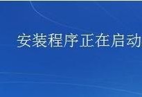 华硕Win7系统如何通过U盘启动系统（详细教程及步骤，助您轻松启动系统）