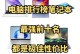 电脑CPU处理器排行榜（2021年最新电脑CPU处理器排行榜及评测，谁能夺得桂冠？）