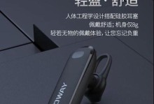 乔威H02蓝牙耳机的性能与特点（探索乔威H02蓝牙耳机的音质、舒适度和便捷性）