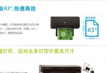 惠普7110电脑使用教程（轻松掌握惠普7110电脑的操作技巧）