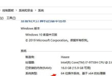 电脑配置参数的重要性与如何查看（解析电脑配置参数对性能和用户体验的影响）