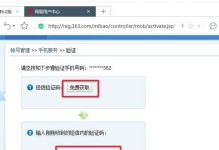 如何查看邮箱被盗用（保护个人信息安全，防范邮箱盗用）