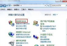 如何升级Windows7系统版本（实用指南，轻松升级你的电脑系统）