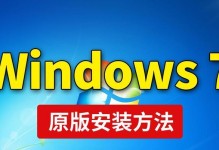 大白菜重装系统Win7教程（一键解决系统问题，快速重装Win7系统教程）