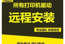 联想官网驱动安装教程（一站式解决电脑设备驱动问题的方法，轻松安装驱动提升性能）