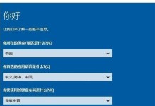 老毛桃教你如何使用U盘装系统（详细教程分享及注意事项）