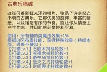 地狱火机械键盘（探索地狱火机械键盘的独特之处，让你的打字达到巅峰状态）