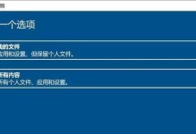 电脑印象重装系统教程（简单易行的电脑重装系统指南，让你的电脑焕然一新！）