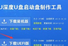 使用u启动u盘给硬盘分区教程（轻松分区，提升硬盘利用效率）