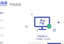 Win10主题一键安装教程——个性化你的电脑（简单快捷，让你的电脑焕然一新）