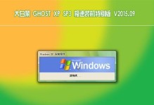 大白菜一键重装XP系统教程（一键重装XP系统，轻松解决系统故障与卡顿问题）