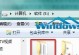 轻松学习如何使用U盘安装Windows764位系统（一步步教你使用U盘安装Windows764位系统，省时省力！）